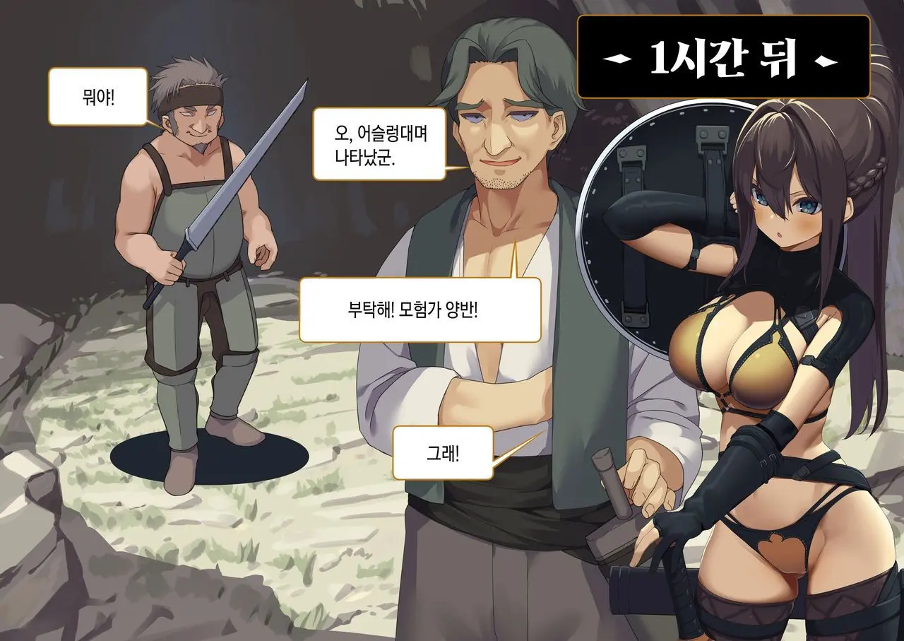 Isekai Tensei Cheat Skill Mochi OL Wa Otoko Ni Mo Makenai!